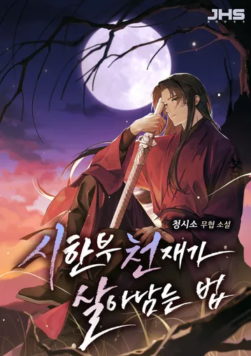 표지