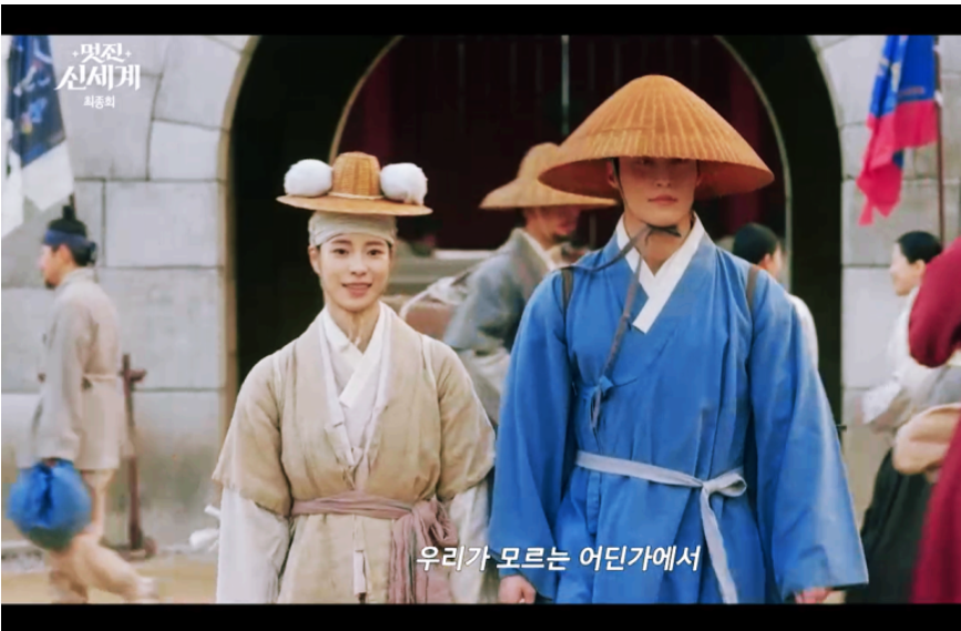 멋진 신세계 허남준 차세계 역할 인기 차기작 고래별 정리