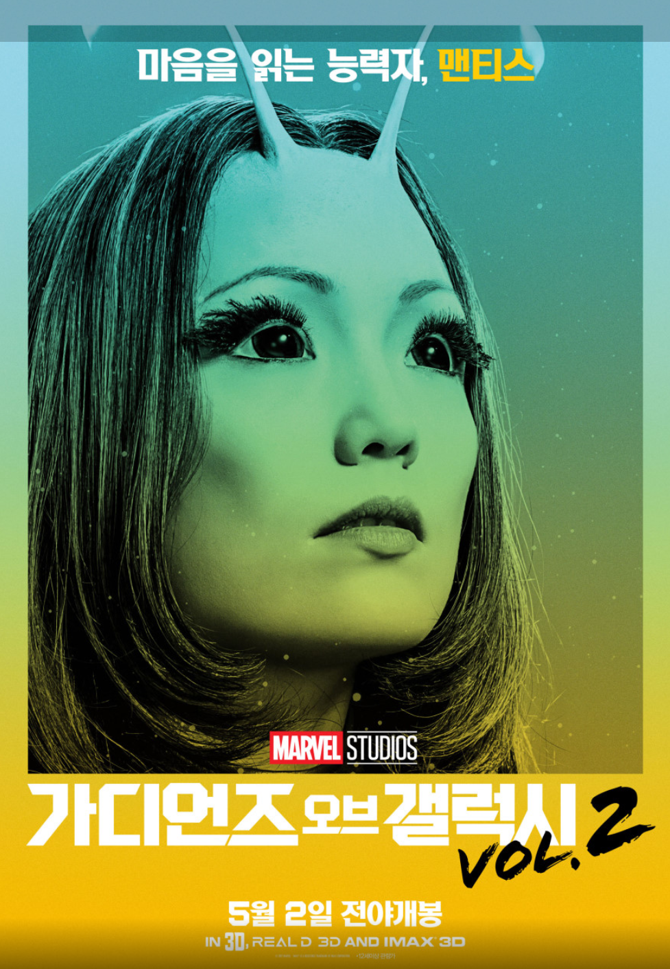 가디언즈 오브 갤럭시 VOL. 2 주요인물