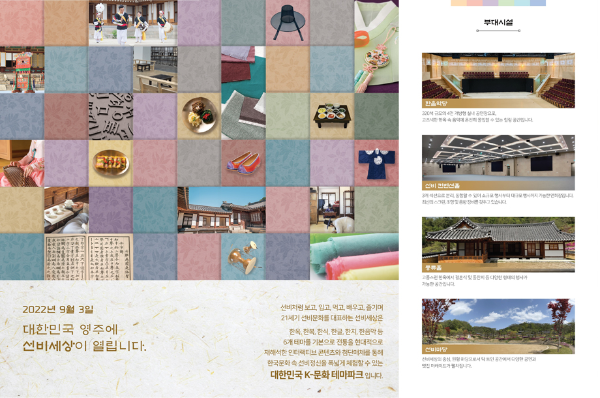 선비세상 리플렛