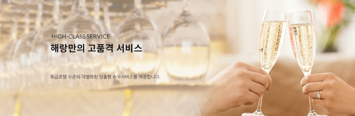 레일크루즈 해랑열차 효도관광 동부권 1박 2일 코스