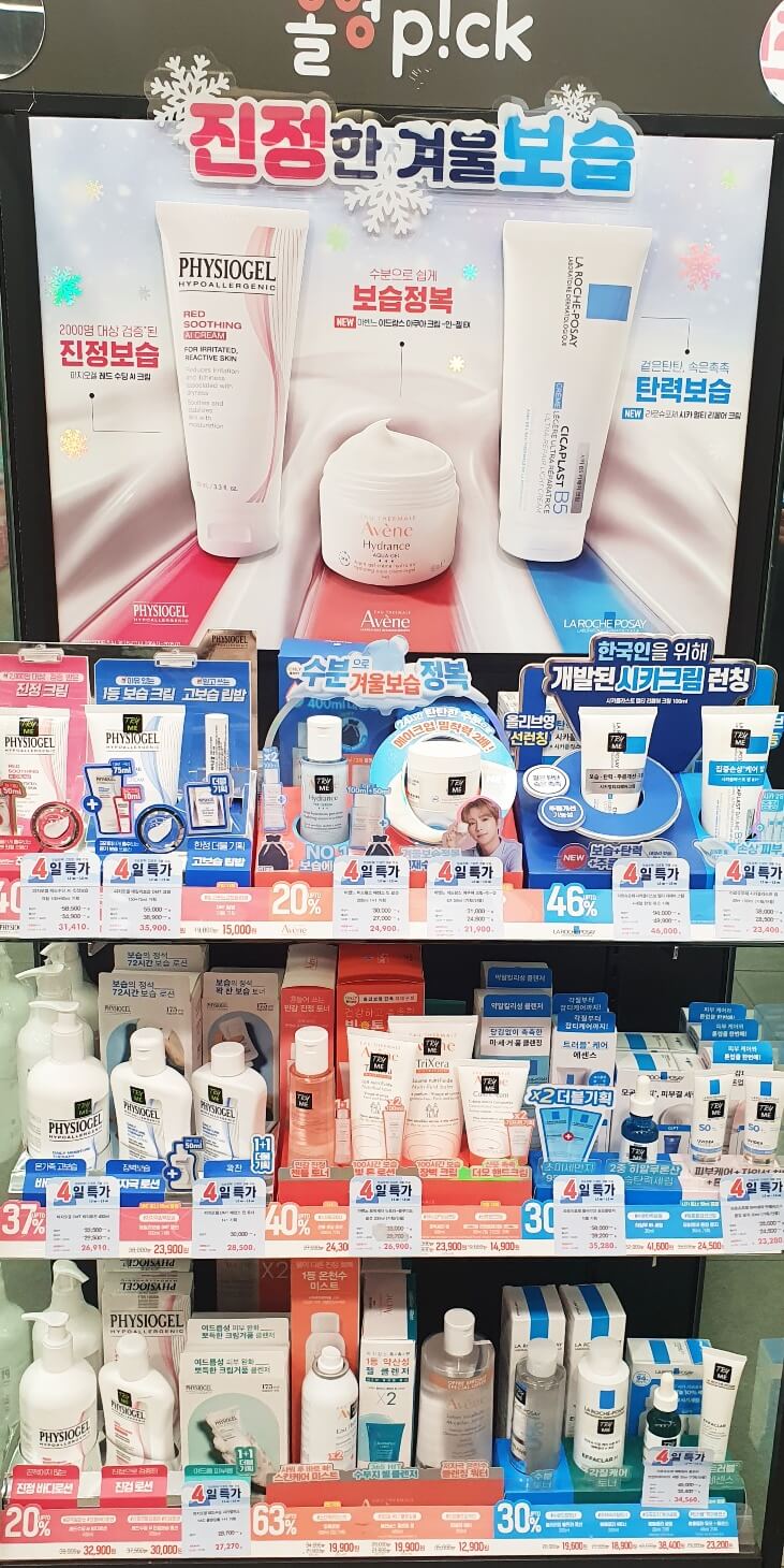 2023년올리브영-4일특가