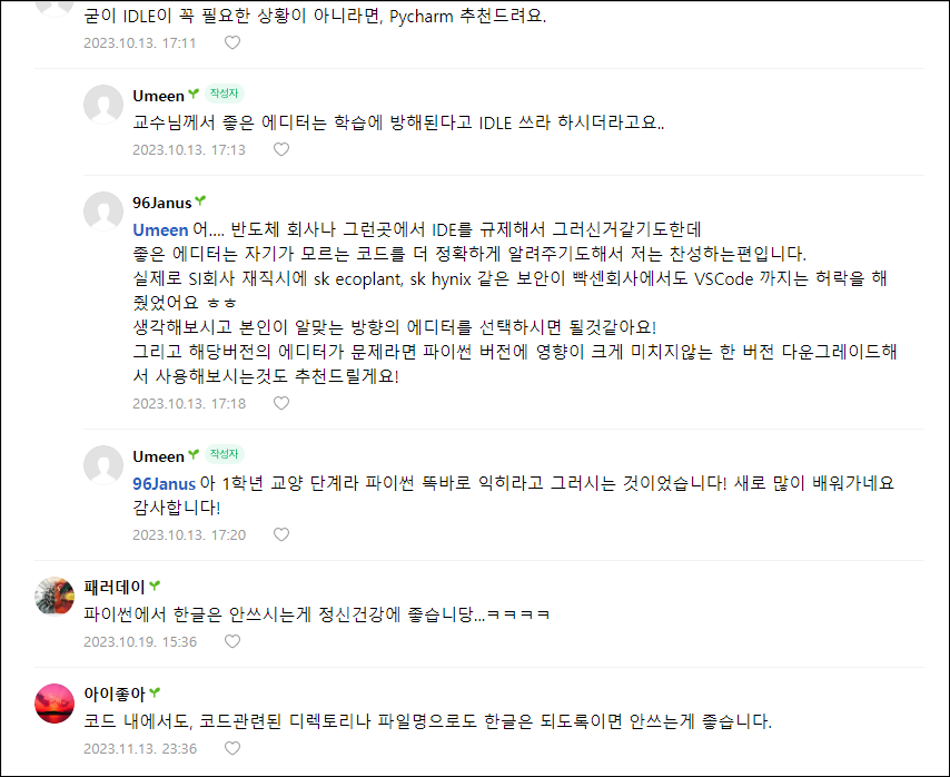 오류와 버그 차이를 모르는 경우