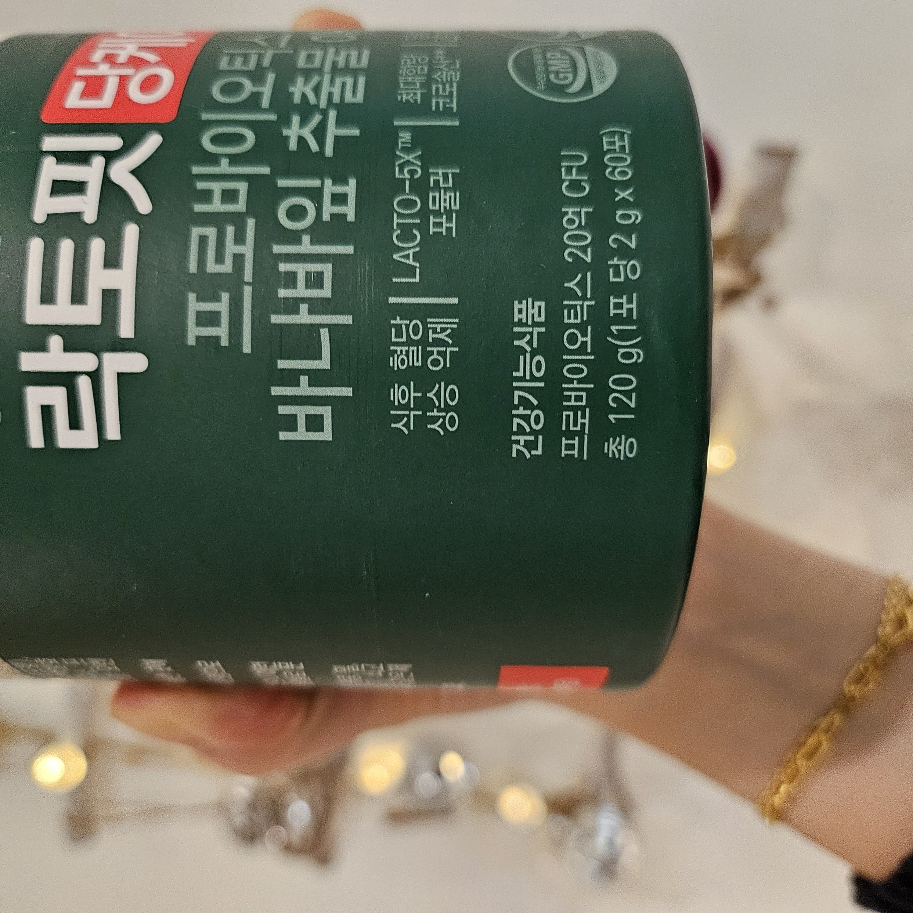 유산균 추천