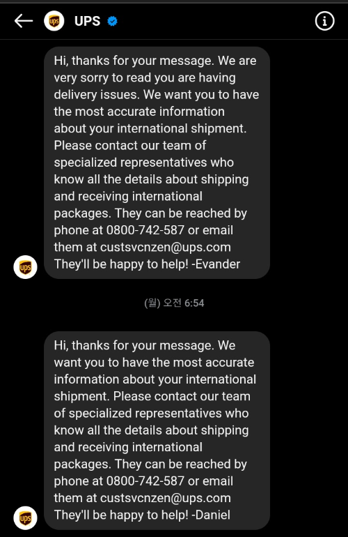 퓨처셀프-1독-후 오로다의-2024-PDS다이어리-해외배송하기/-UPS-인스타-문의-내용