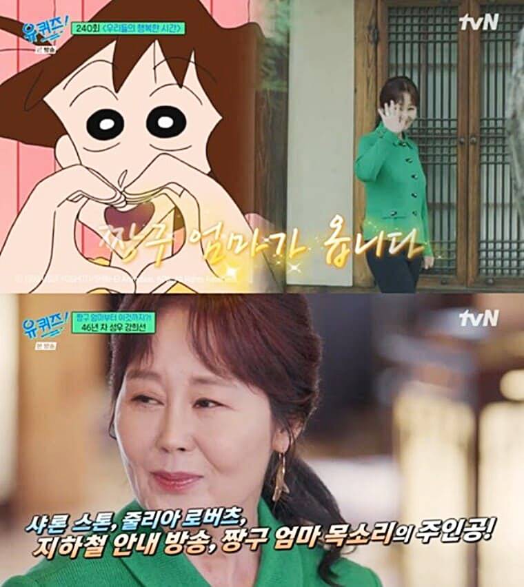 성우-강희선-유퀴즈