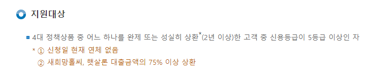 금융감독원 징검다리론 대상