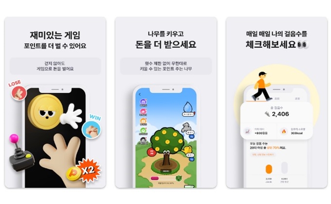 머니워크 앱 설치 (안드로이드 버전)