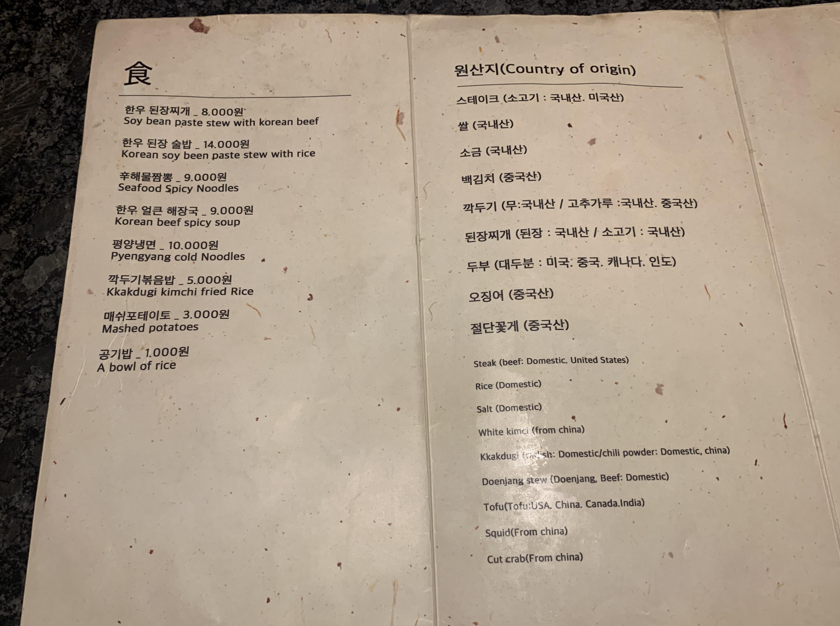 신당동 우육미