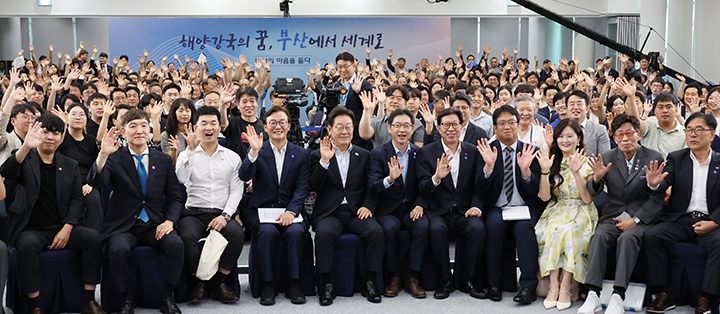 이재명 전재수 해양강국