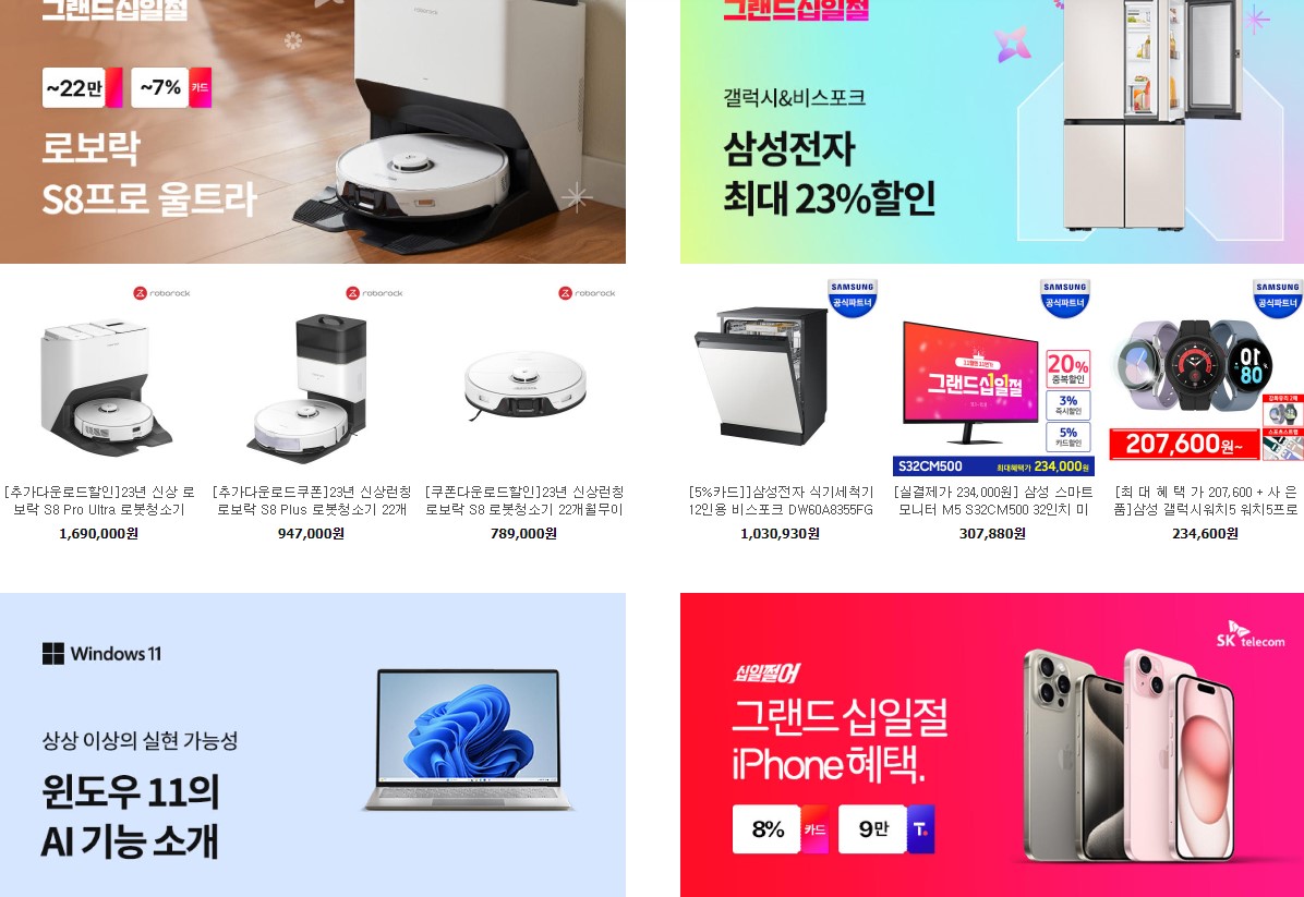 겨울 가전 싸게 사는 법 블랙프라이데이 세일