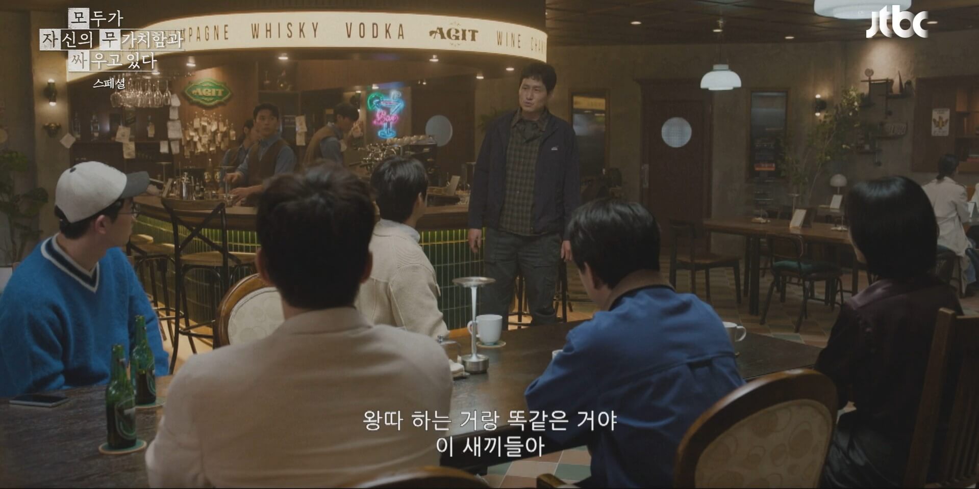 JTBC 모두가 자신의 무가치함과 싸우고 있다 22