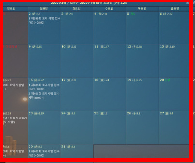 바탕화면 달력 다운로드 홈페이지