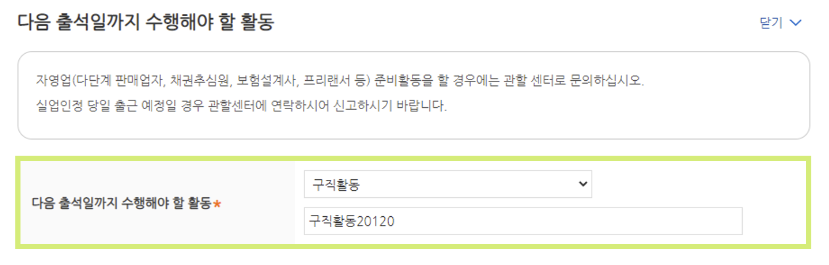 실업급여 신청방법