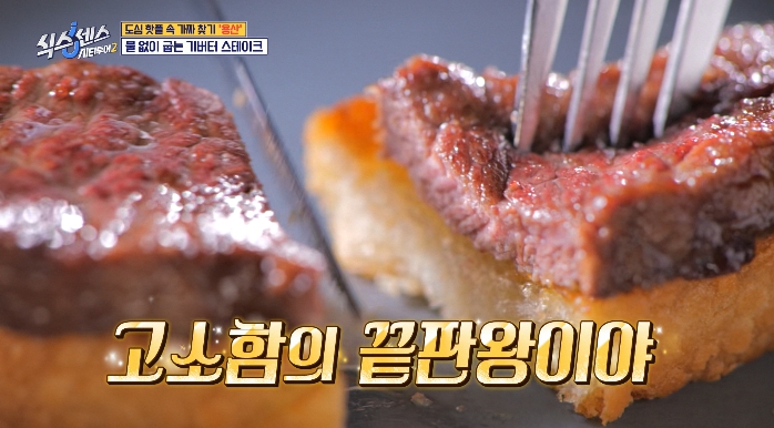 바게트스테이크