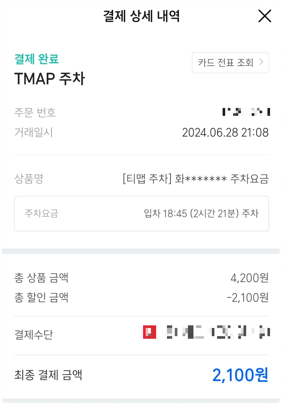 공영주차장-50%-할인-받는-방법