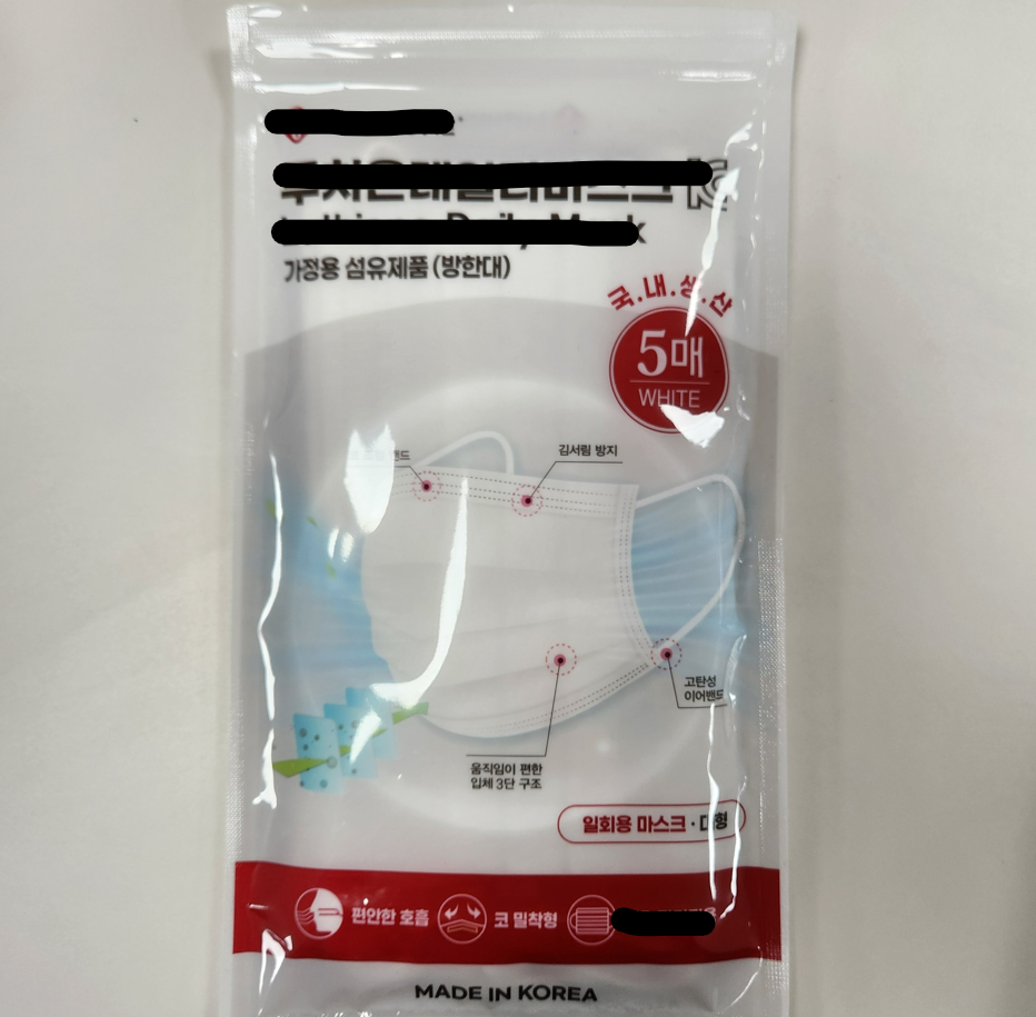병원 편의점에서 산 마스크