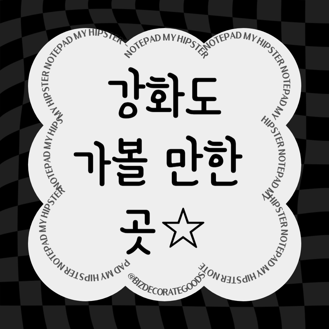 강화 마니산, 강화 고인돌 유적, 강화 석모도 수목원, 강화 전등사, 강화 수목원, 강화 여행코스, 강화 교동도, 강화 온천, 강화 루지, 강화 벽화마을, 강화도 마니산, 강화도 고인돌 유적, 강화도 석모도 수목원, 강화도 전등사, 강화 수목원, 강화 여행코스, 강화 교동도, 강화 온천, 강화 루지, 강화 벽화마을