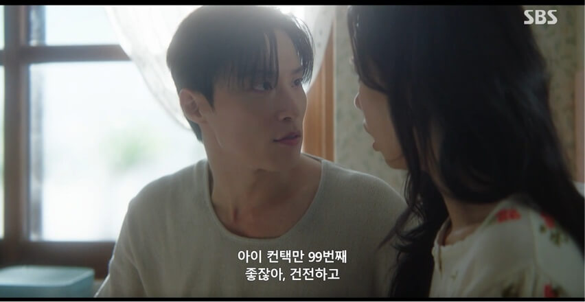 SBS 멋진 신세계 공식 홈페이지 자료 88