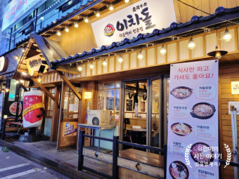 이차돌 시정명령&amp;#44; 프랜차이즈 갑질&amp;#44; 가맹사업법 위반&amp;#44; 공정거래&amp;#44; 본사 강제구매&amp;#44; 신메뉴 재고 책임&amp;#44; 창업 피해예방&amp;#44; 자영업정보