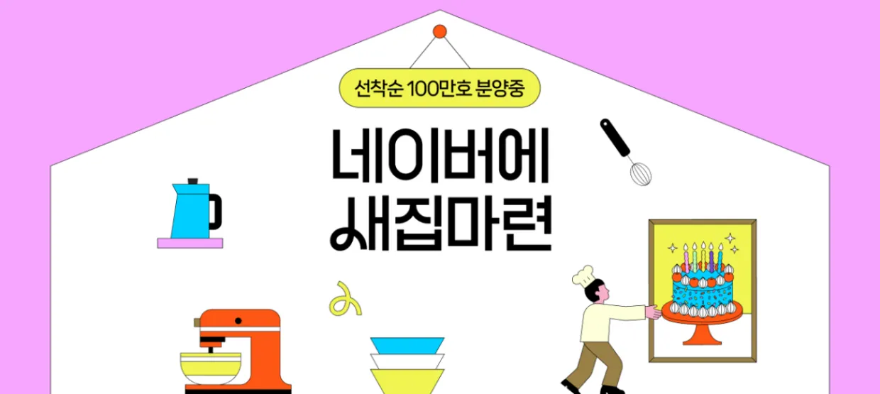 네이버-클립-홍보-사진