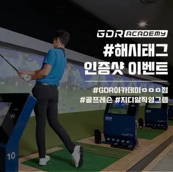 골프 레슨권 선물 스윙 교정 퍼팅 연습장 시즌 준비를 위한 활용 팁_10