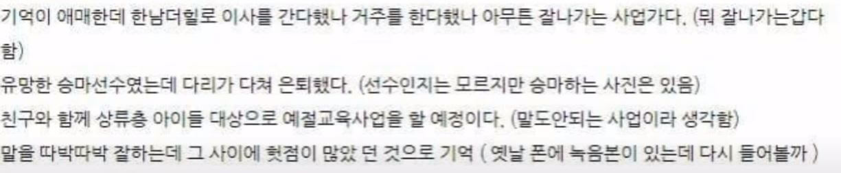 전청조 폭로글