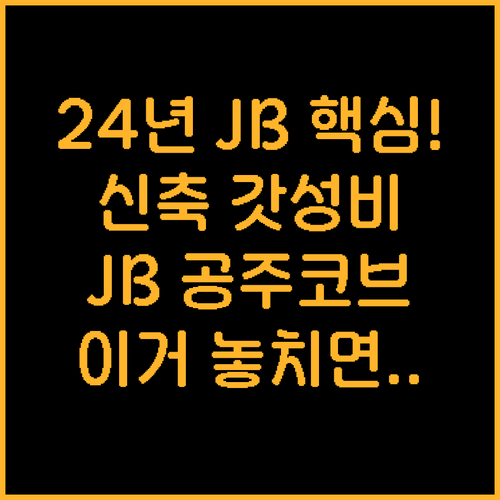 2024년 조호르바루 숙소 추천 R&..