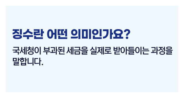 부가세가산세예방방법정리-이미지3