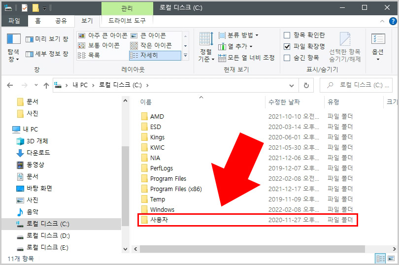마이크로소프트 엣지 삭제 방법