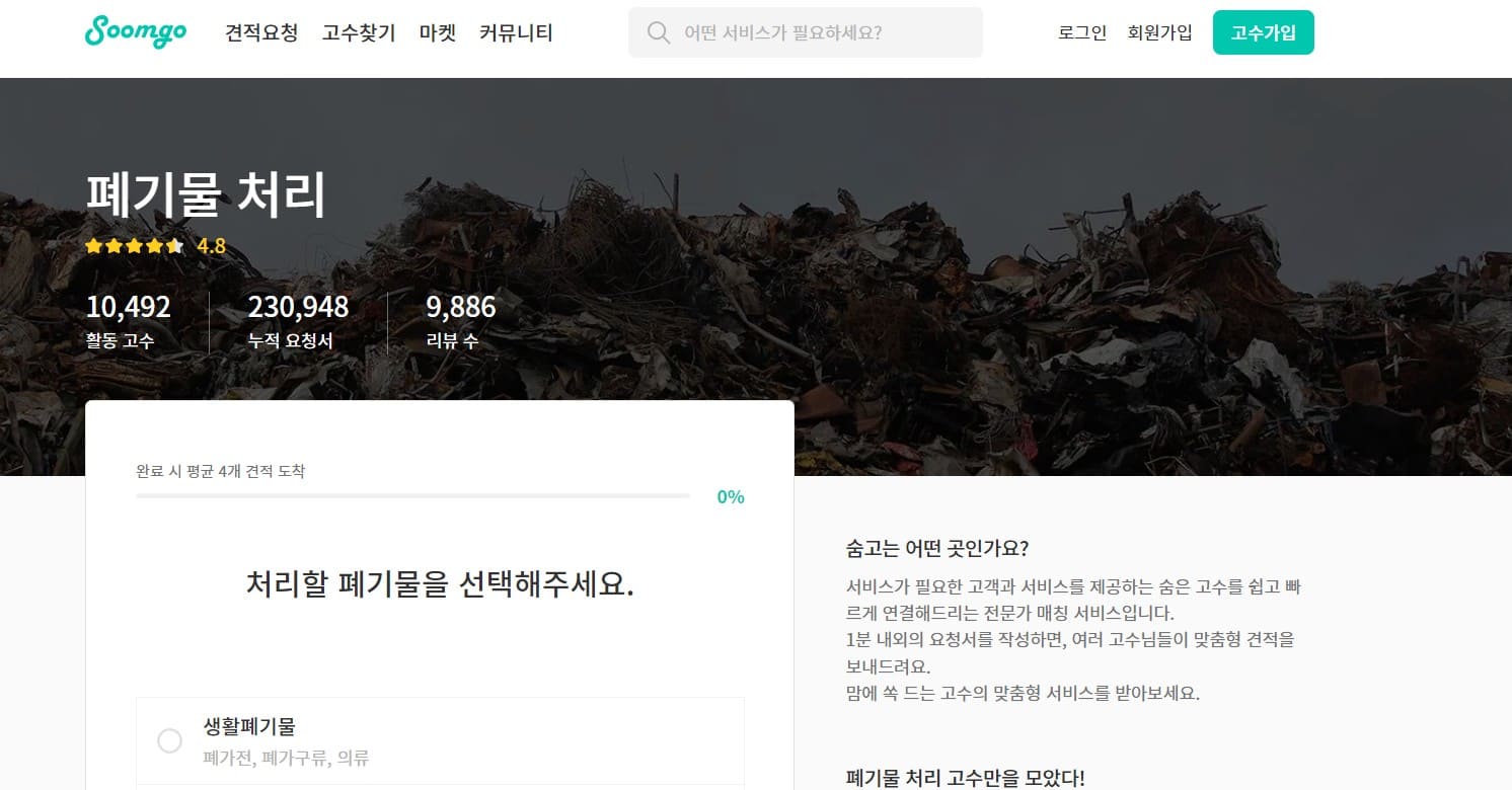 안마의자 버리는 법