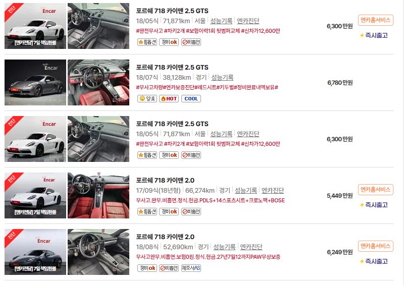 포르쉐 718 카이엔 박스터 중고차 가격 시세표 고속 시내 연비