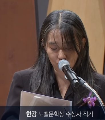 한강 작가 시상식 패션