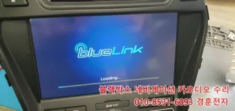 현대 블루링크 사용법 요금제 확인과 업데이트 절차_15