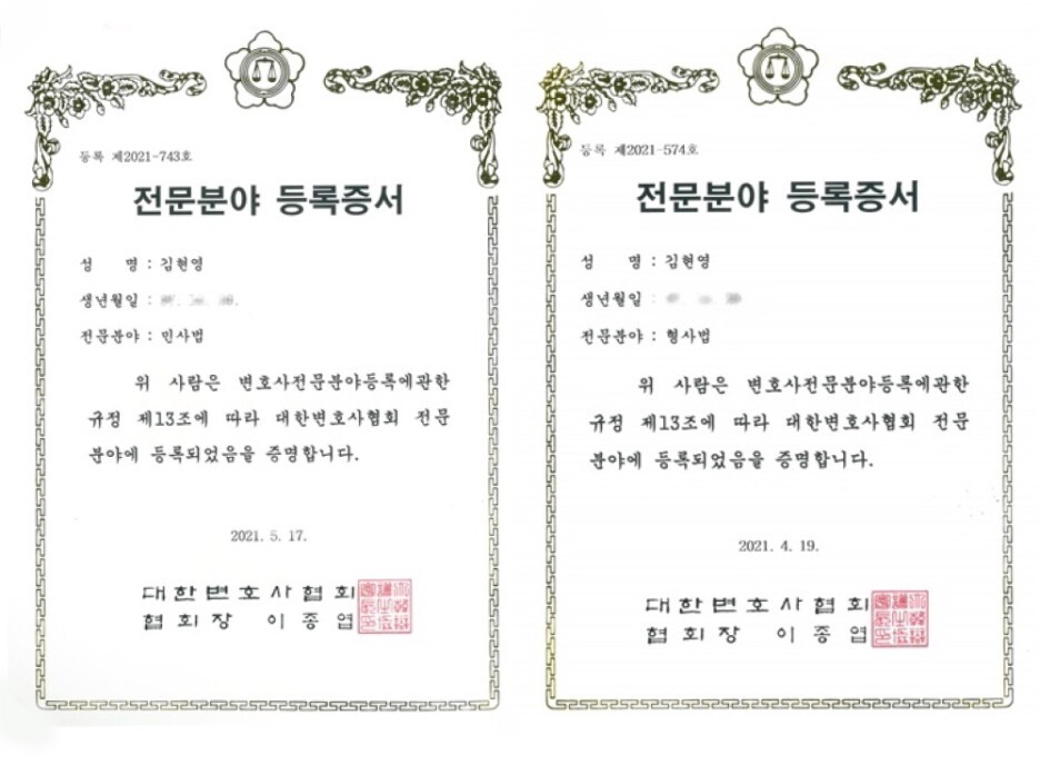 부산변호사사무실 법무법인 평원 부산분사무소
