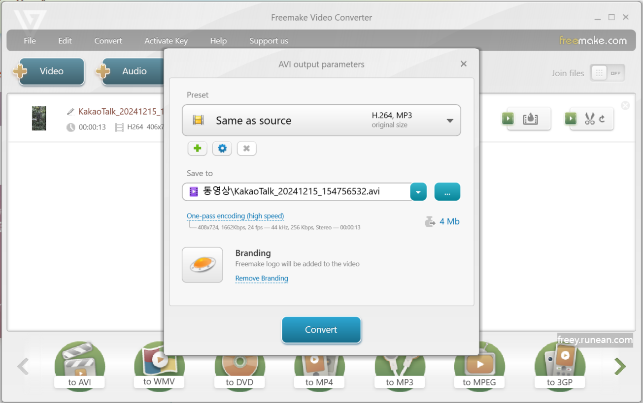 프리메이크 비디오 컨버터(Freemake Video Converter) 다운로드