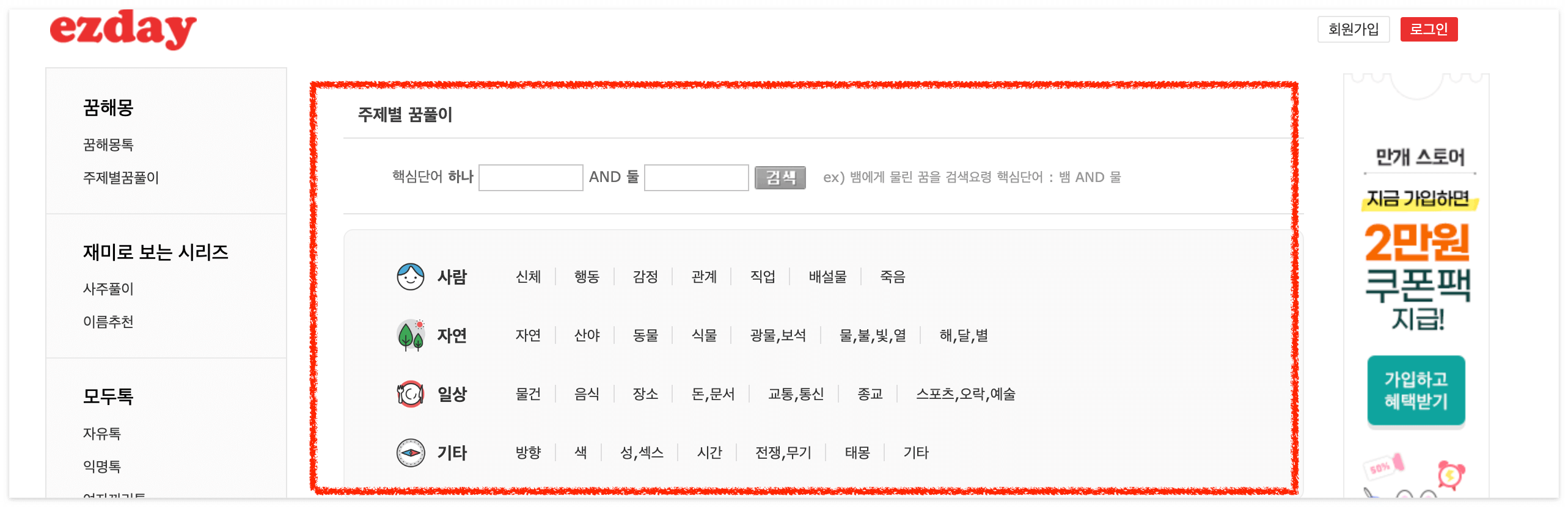 무료 꿈해몽풀이 추천