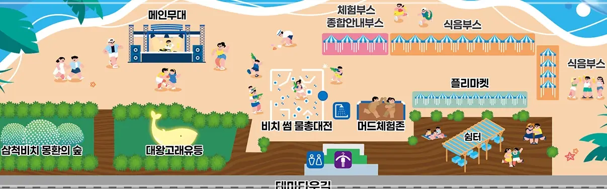 삼척-비치-썸-페스티벌-초대-가수-라인업-일정-프로그램