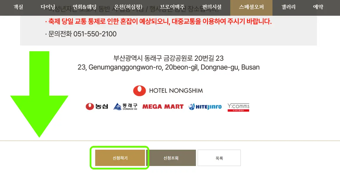 티켓 예매 화면 사진