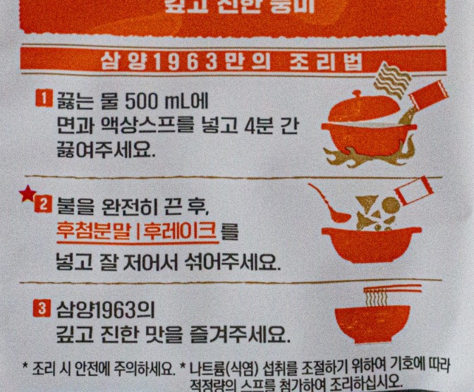 삼양 우지라면