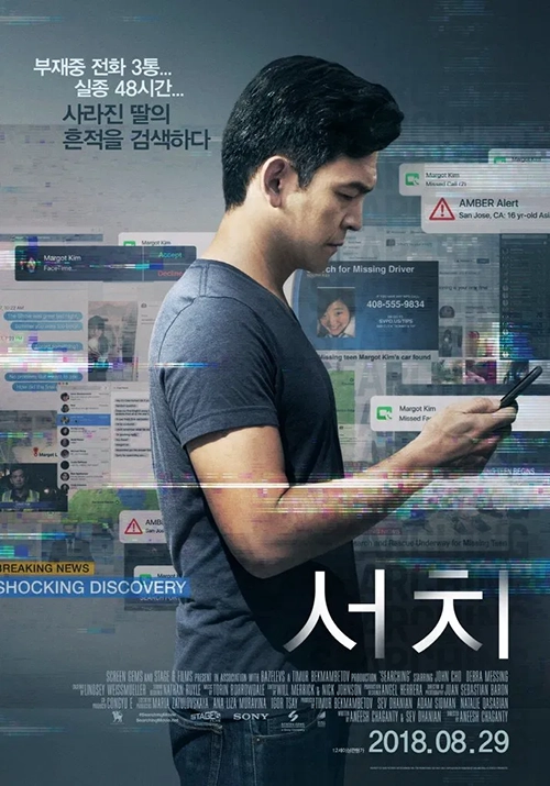 서치 포스터