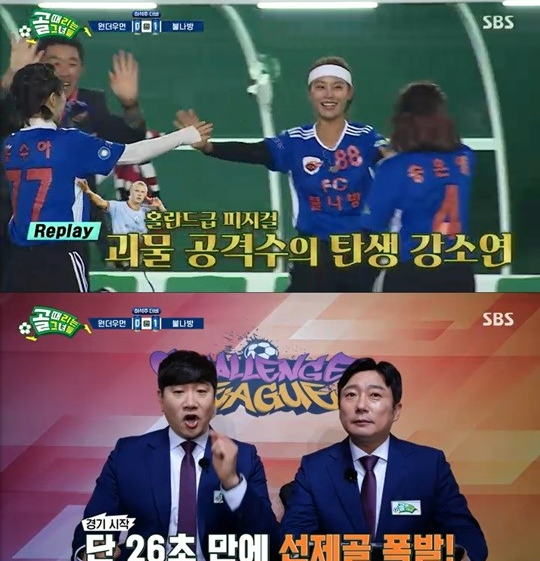 골때리는그녀들결방시즌3