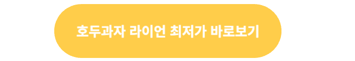 호두과자 라이언 인형 바로가기 버튼