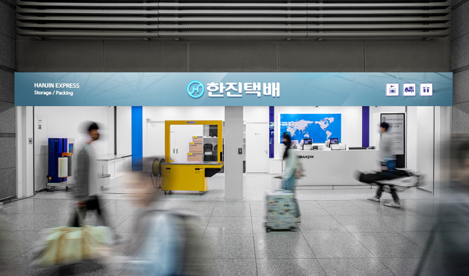 인천국제공항 택배 및 수하물 포장/보관 이용 안내