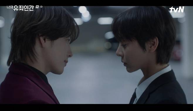 나의 유죄인간