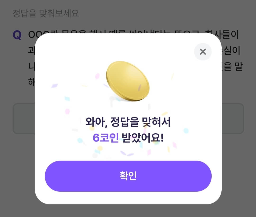 비트 버니 퀴즈 11월 21일 정답 ㅂㅂㅅ