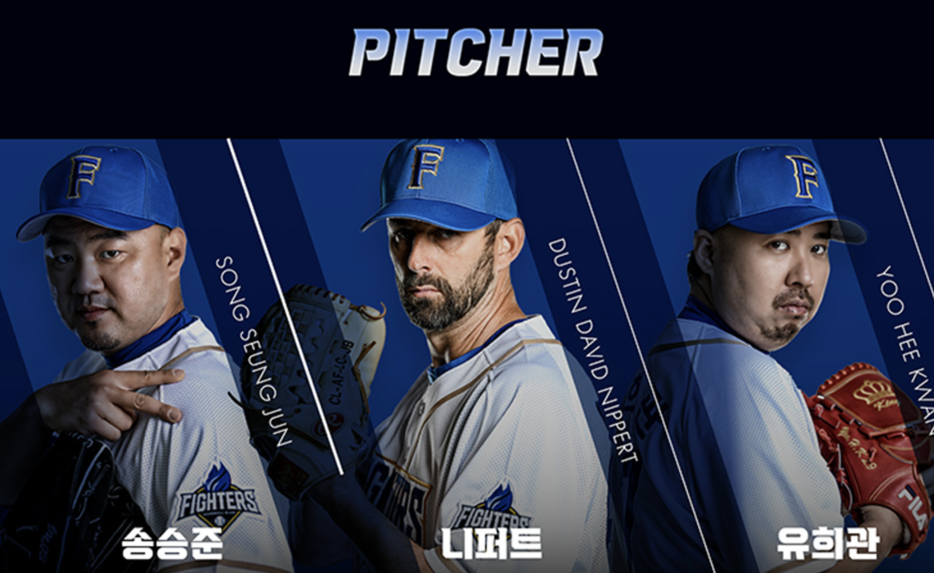 불꽃야구 인하대 직관 2025 (+ 놓치지 말아야 할 경기)