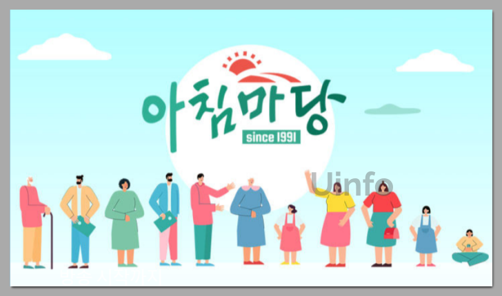 아침마당 티벗가입방법 설치