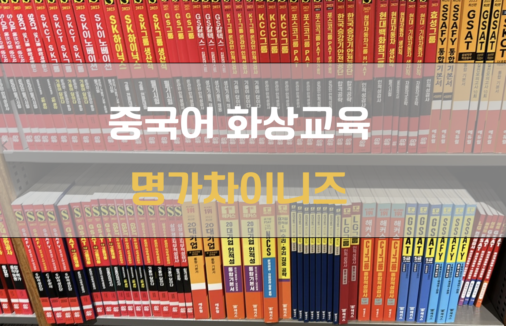 화상교육 플랫폼