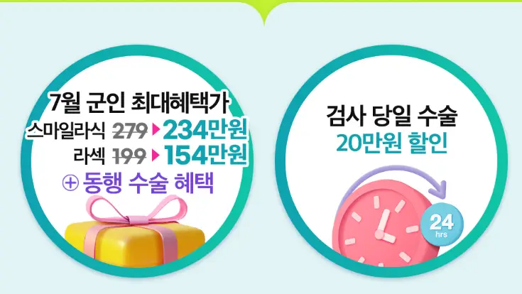군인 할인가